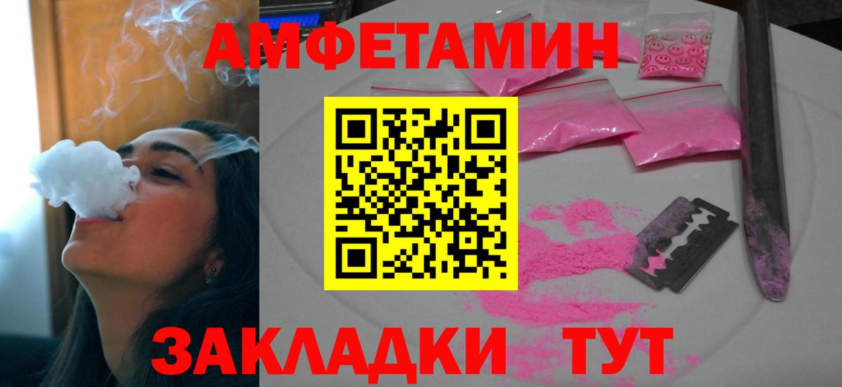 Amphetamine VHQ Еманжелинск