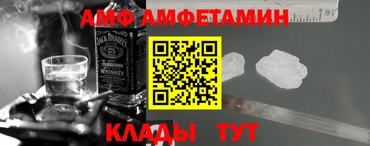 АМФЕТАМИН  Вход с VPN  Еманжелинск  Амфетамин Premium  АМФ 