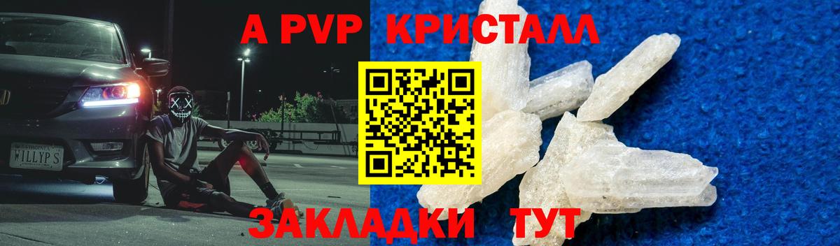 A PVP Соль Еманжелинск