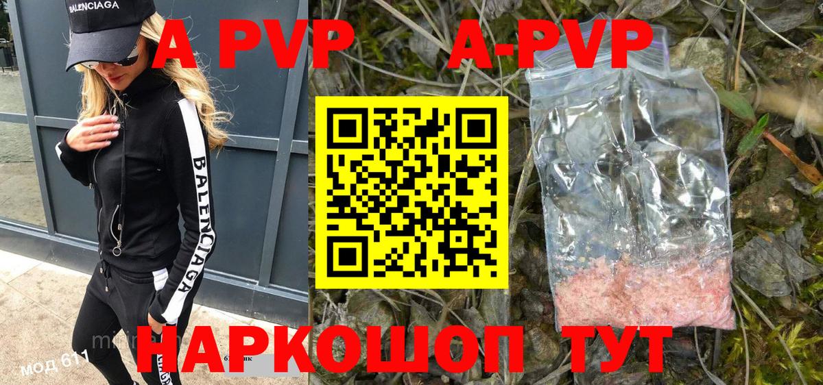 Альфа ПВП СК  Alpha PVP СК КРИС  Вход с VPN  Еманжелинск 