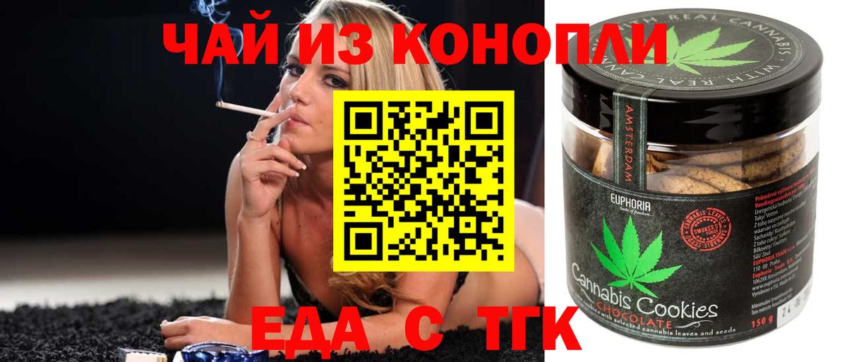 Cannafood марихуана  Вход с VPN  Еманжелинск 