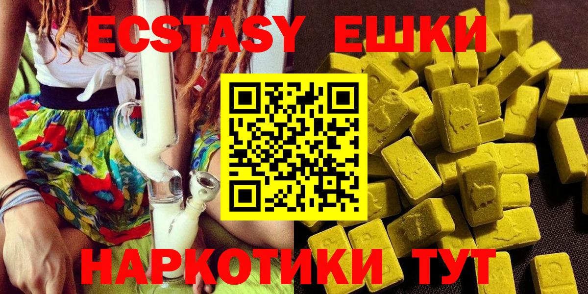 Ecstasy  Экстази ешки  мега зеркало  Вход с VPN  Еманжелинск  Экстази Punisher 
