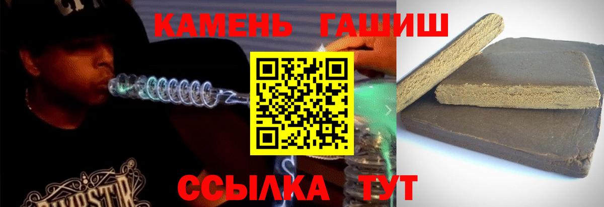 Гашиш  Вход с VPN  Еманжелинск  сколько стоит  ГАШИШ гарик 