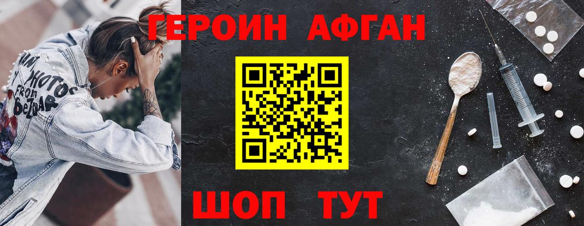 Еманжелинск  Героин VHQ  Вход с VPN 