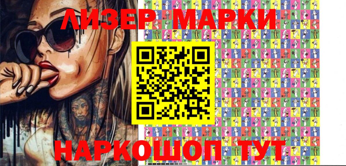 Марки 25I-NBOMe 1,8мг Еманжелинск