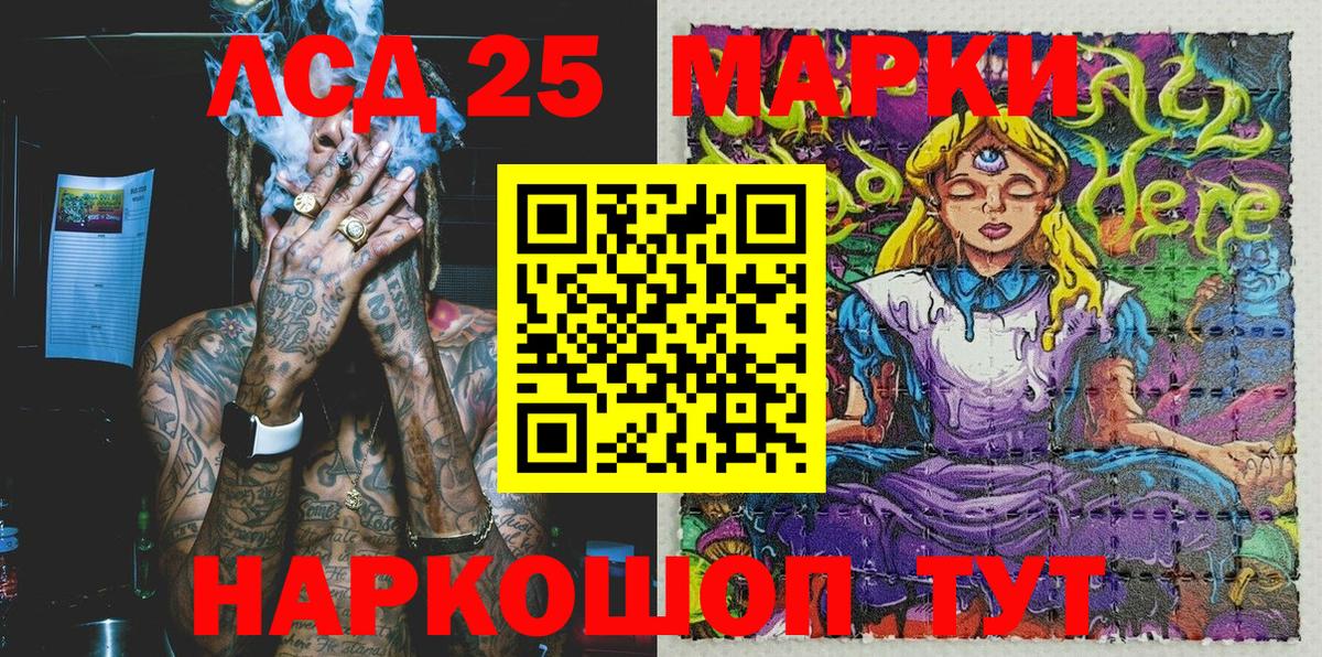 Марки 25I-NBOMe 1,5мг  Вход с VPN  Еманжелинск 