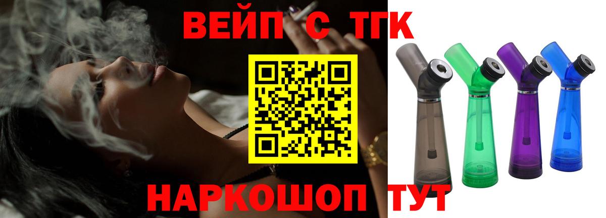 Еманжелинск  Дистиллят ТГК гашишное масло  Вход с VPN 